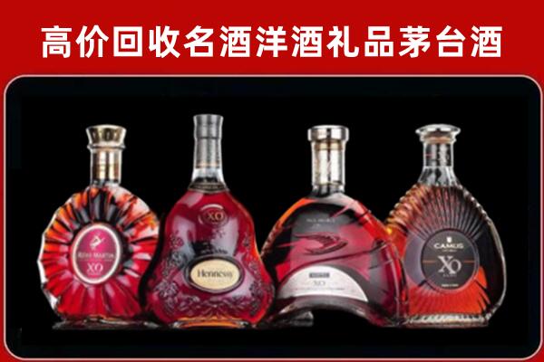 炎陵回收洋酒马爹利